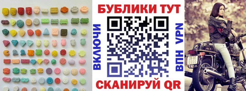ЭКСТАЗИ таблы Александровск
