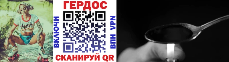 ГЕРОИН VHQ Александровск